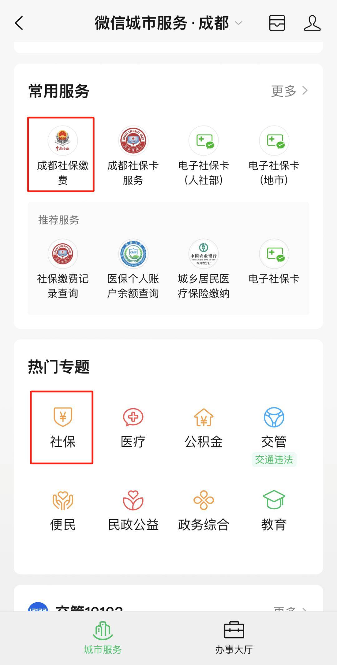 浙江最新24小时套医保卡微信方法分析(最方便真实的浙江24小时套医保卡微信最简单方法方法)