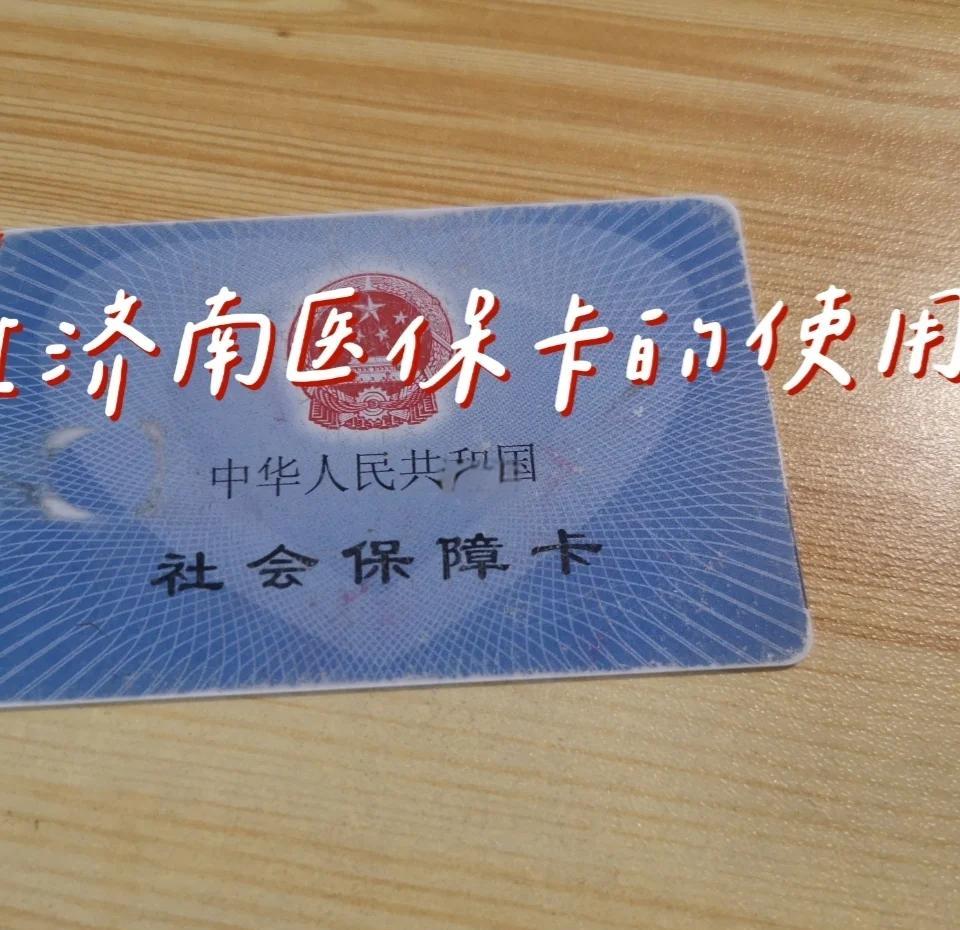 浙江最新回收医保卡方法分析(最方便真实的浙江回收医保卡余额联系方式方法)