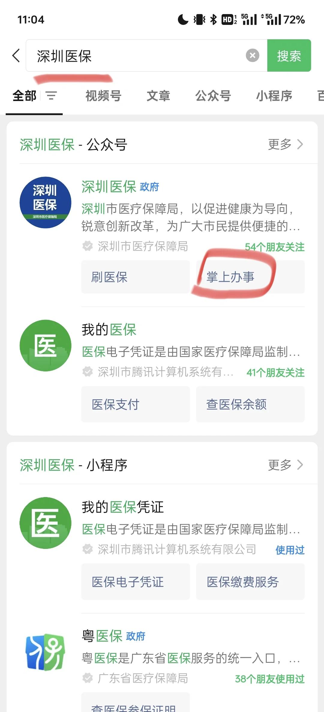 浙江最新深圳医保余额可以提取吗方法分析(最方便真实的浙江深圳医保卡余额可以提现吗方法)