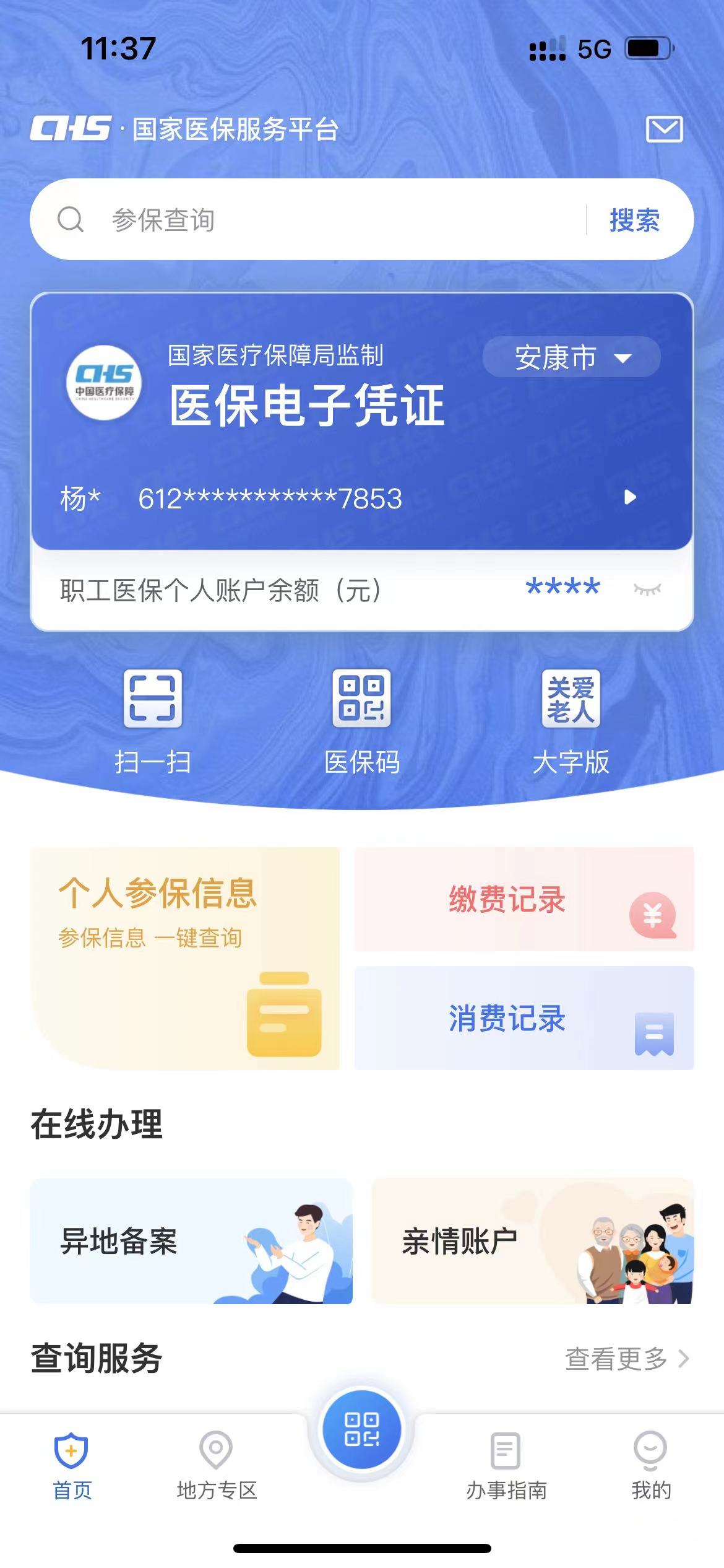 浙江最新西安医保卡套取现金电话方法分析(最方便真实的浙江西安医保卡可以取现吗方法)