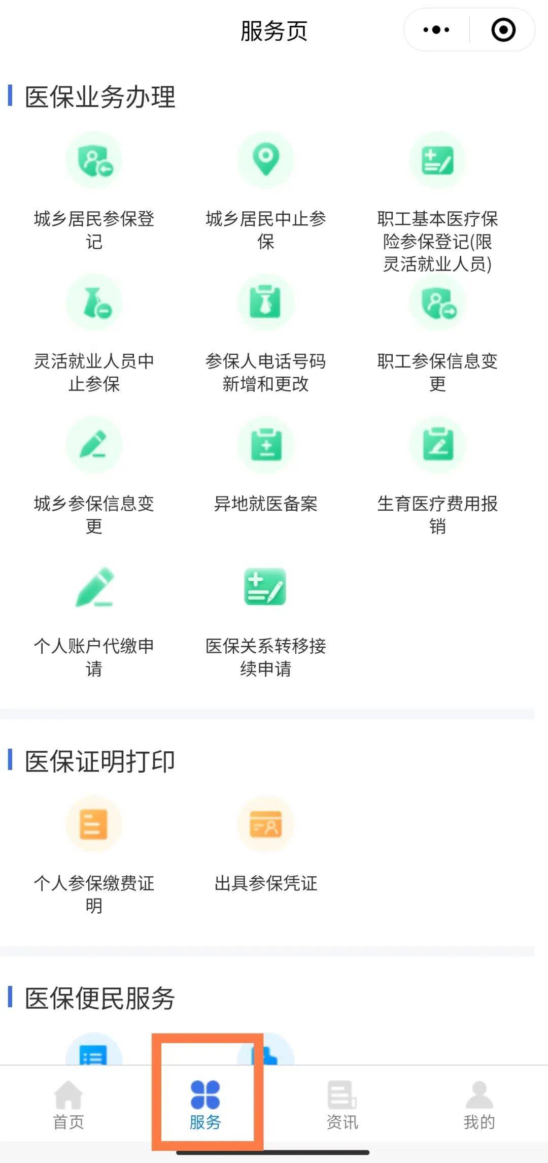 浙江最新医保卡绑定微信提现方法分析(最方便真实的浙江医保卡绑定微信提现怎么操作方法)