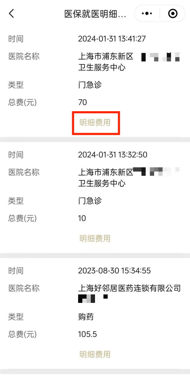 浙江最新医保个人账户余额查看方法分析(最方便真实的浙江医保个人账户余额查看怎么查方法)