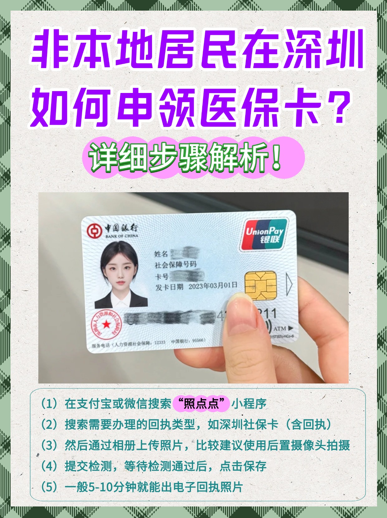 浙江最新急用钱套医保卡怎么套出来现金方法分析(最方便真实的浙江医保套现怎么套啊方法)