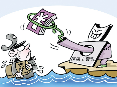 浙江最新医保套现如何操作方法分析(最方便真实的浙江医保套现的联系方式方法)