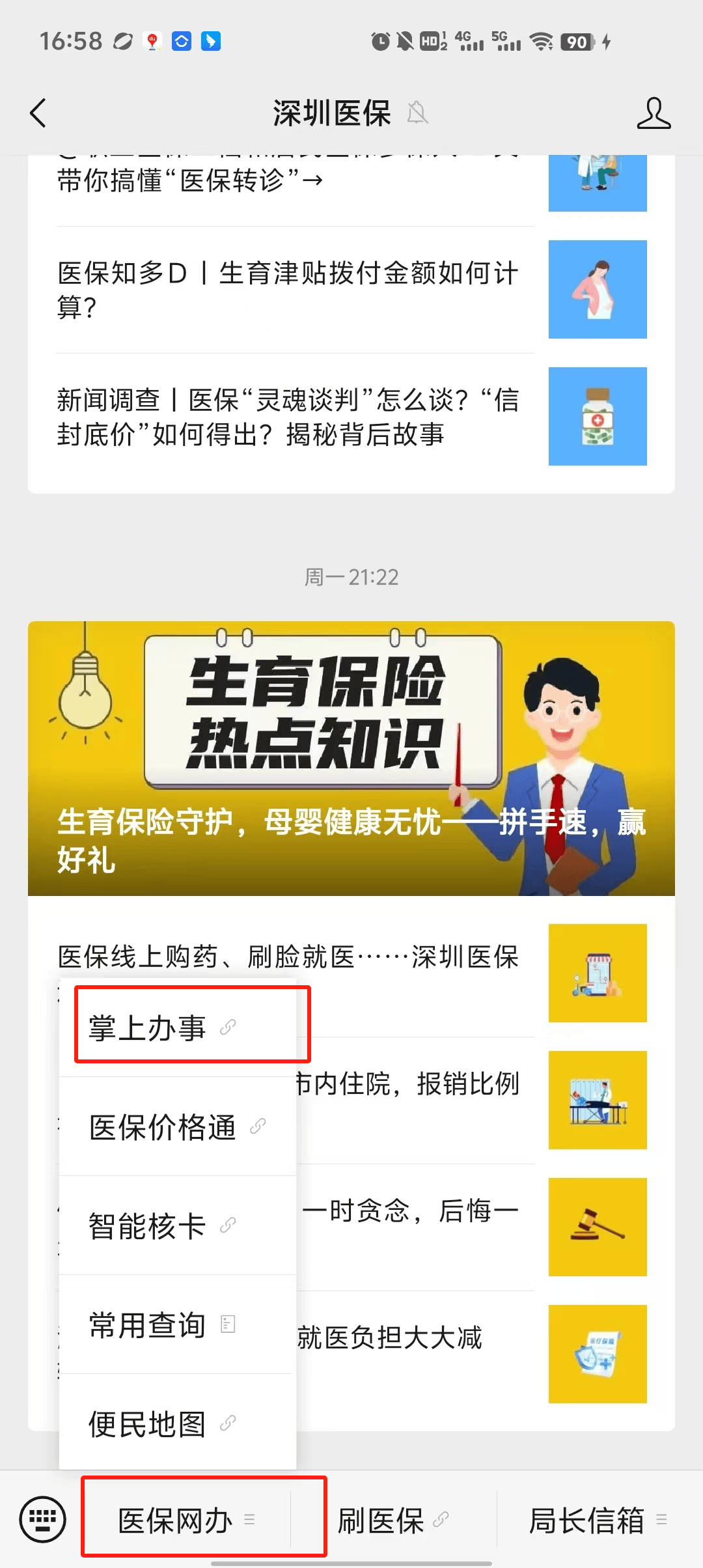 浙江最新深圳医保个账清退方法分析(最方便真实的浙江深圳医保个账清退为啥另外账号没钱方法)