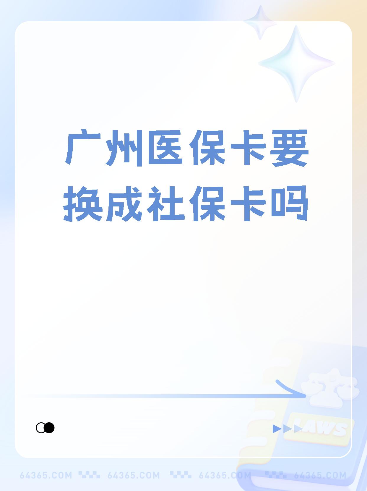 浙江最新广州医保卡怎么取现方法分析(最方便真实的浙江广州医保卡取现金步骤详解方法)