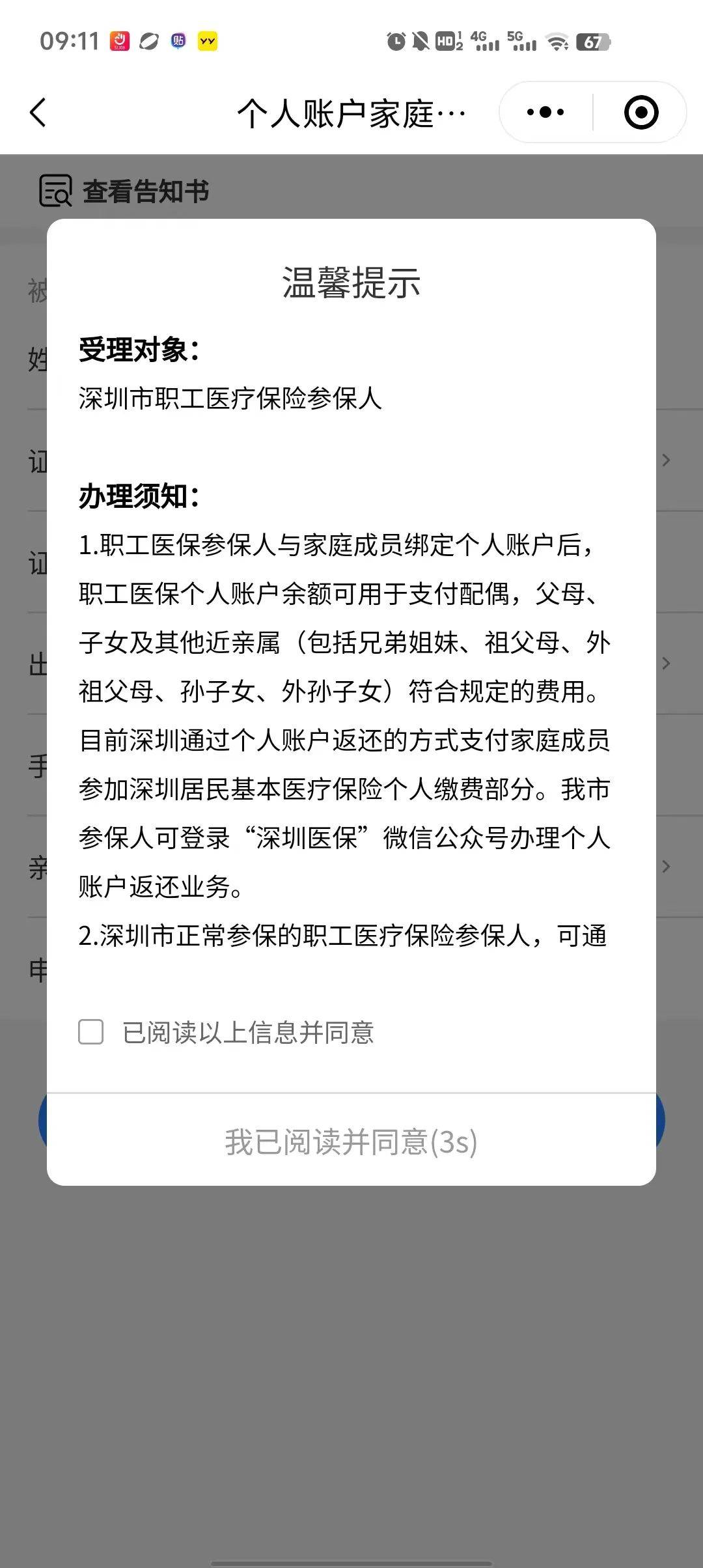 浙江最新深圳医保停保余额能提取吗方法分析(最方便真实的浙江深圳的医保卡停交了里面有钱请问可以用吗方法)