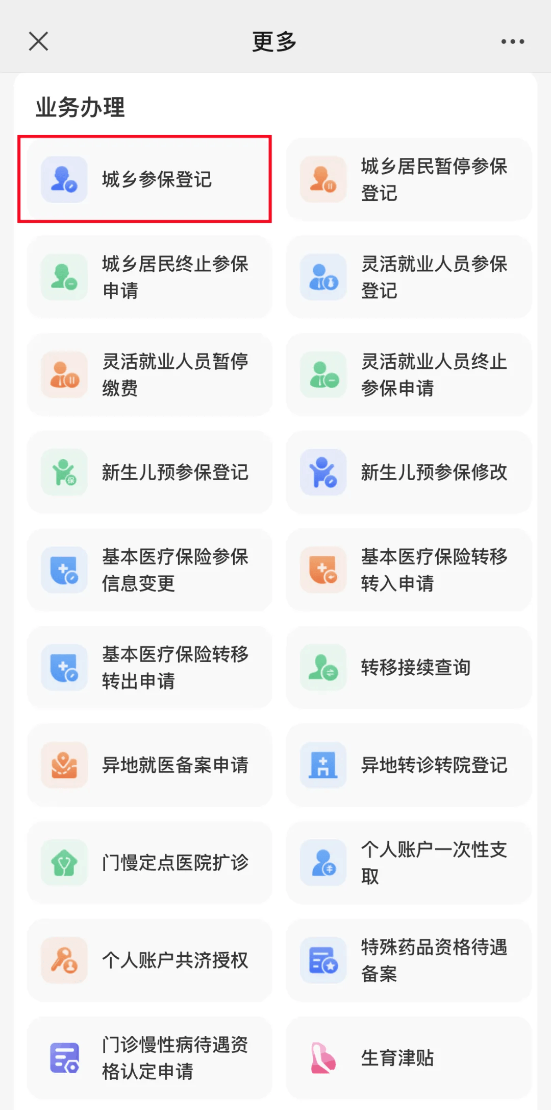 浙江最新小额医保套现24小时微信方法分析(最方便真实的浙江小额医保套现24小时微信可以吗方法)