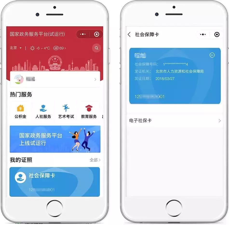 浙江最新24小时套社保卡微信怎么操作方法分析(最方便真实的浙江24小时套社保卡微信怎么操作呢方法)