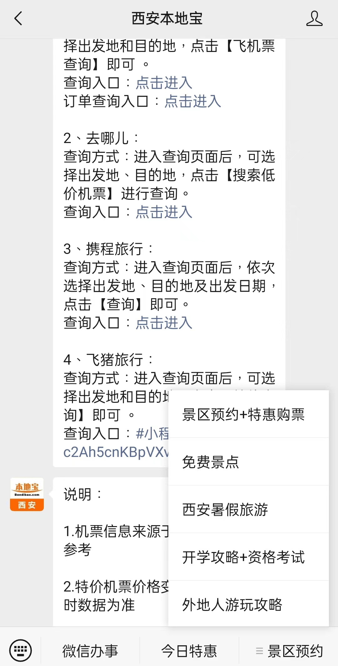 浙江最新西安医保取现24小时微信方法分析(最方便真实的浙江西安市医疗保险卡余额可以取现吗?方法)