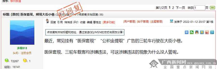 浙江最新小额医保套现微信方法分析(最方便真实的浙江医保套现会受到什么处罚方法)