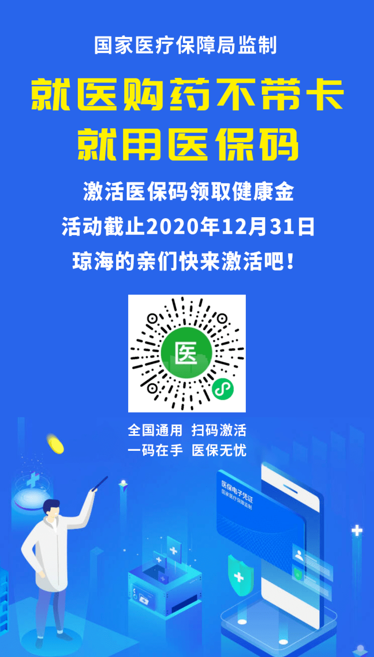 浙江24小时套医保余额提取现金的简单介绍