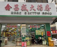 浙江最新小药店愿意套现的原因分析方法分析(最方便真实的浙江药店会给你套现医保卡吗方法)