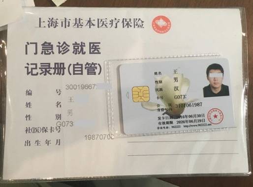 浙江最新上海哪里有回收医保卡方法分析(最方便真实的浙江上海回收医保卡金额方法)