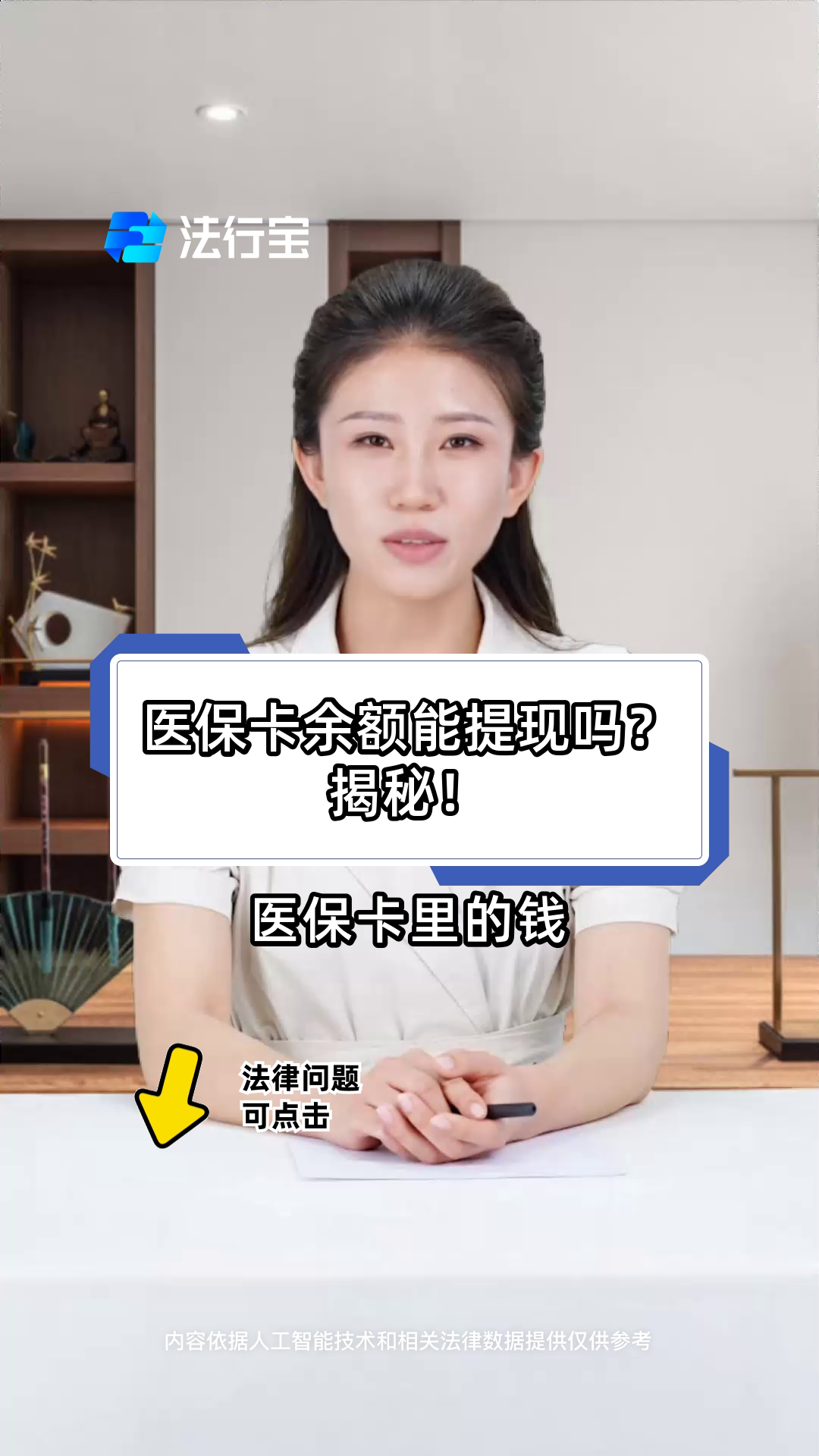 浙江最新医保卡套取现金操作25个点方法分析(最方便真实的浙江医保卡套取现金操作25个点嶶新qw413612诚安转出方法)
