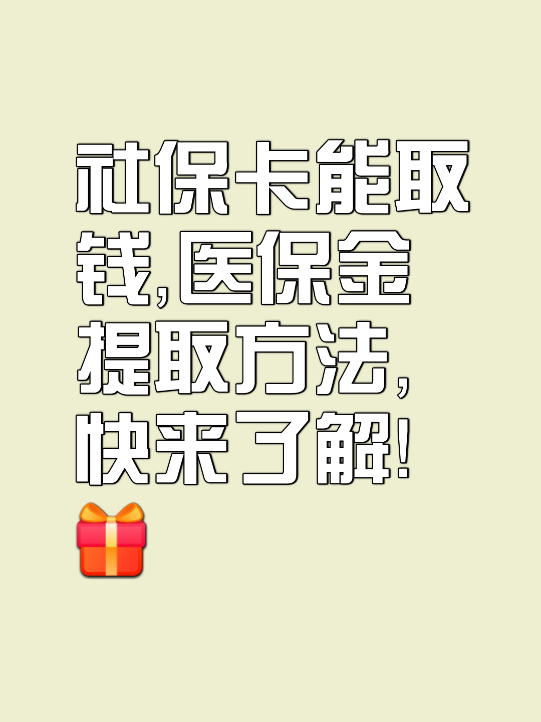 浙江最新医保卡套取现金属于犯法吗方法分析(最方便真实的浙江医保卡的钱套现违法吗方法)