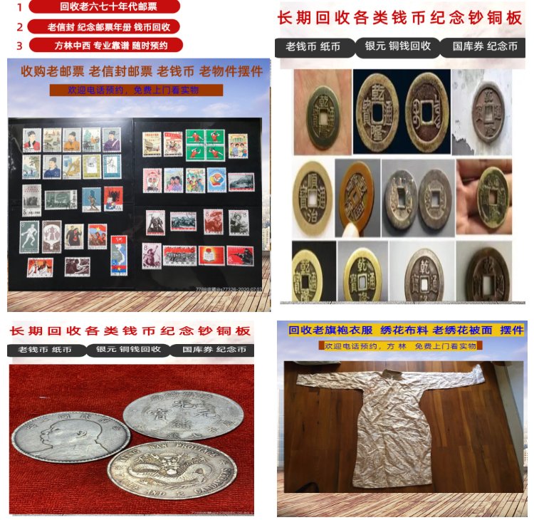 浙江最新50年纪念章回收价值方法分析(最方便真实的浙江50年纪念章回收价值高吗方法)