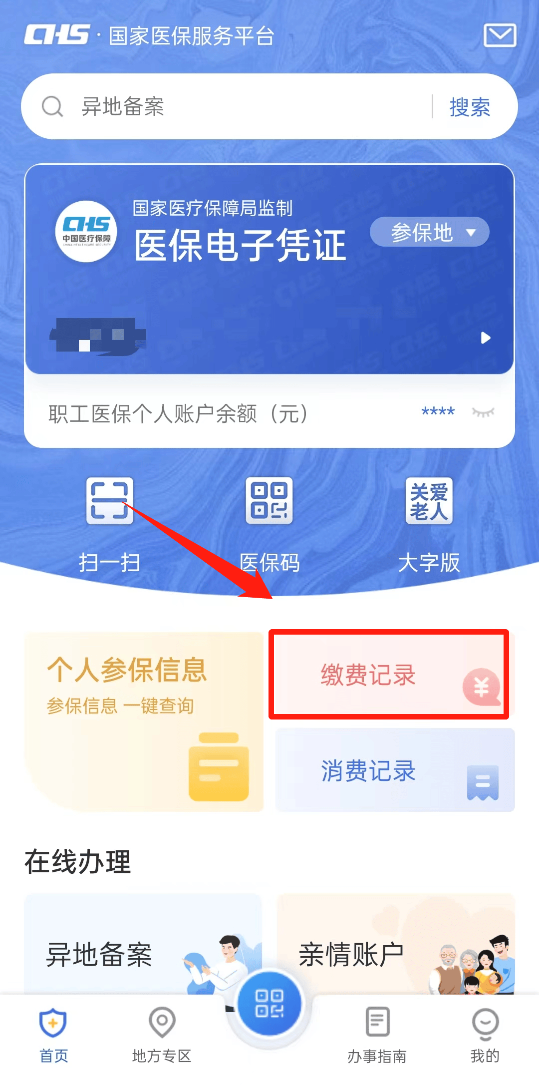 浙江最新医保取现合法吗方法分析(最方便真实的浙江医保取钱有什么影响方法)
