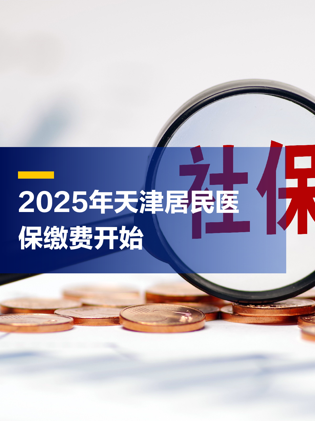 浙江最新2025年天津医保卡余额提现方法分析(最方便真实的浙江天津医保卡提现怎么提方法)