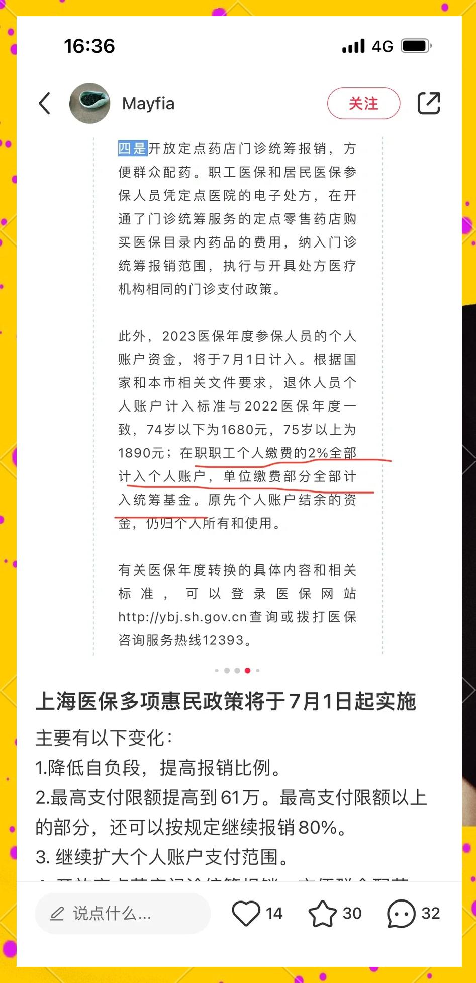 浙江最新上海医保卡一天最多刷多少钱方法分析(最方便真实的浙江上海医保一天可刷多少钱啊方法)