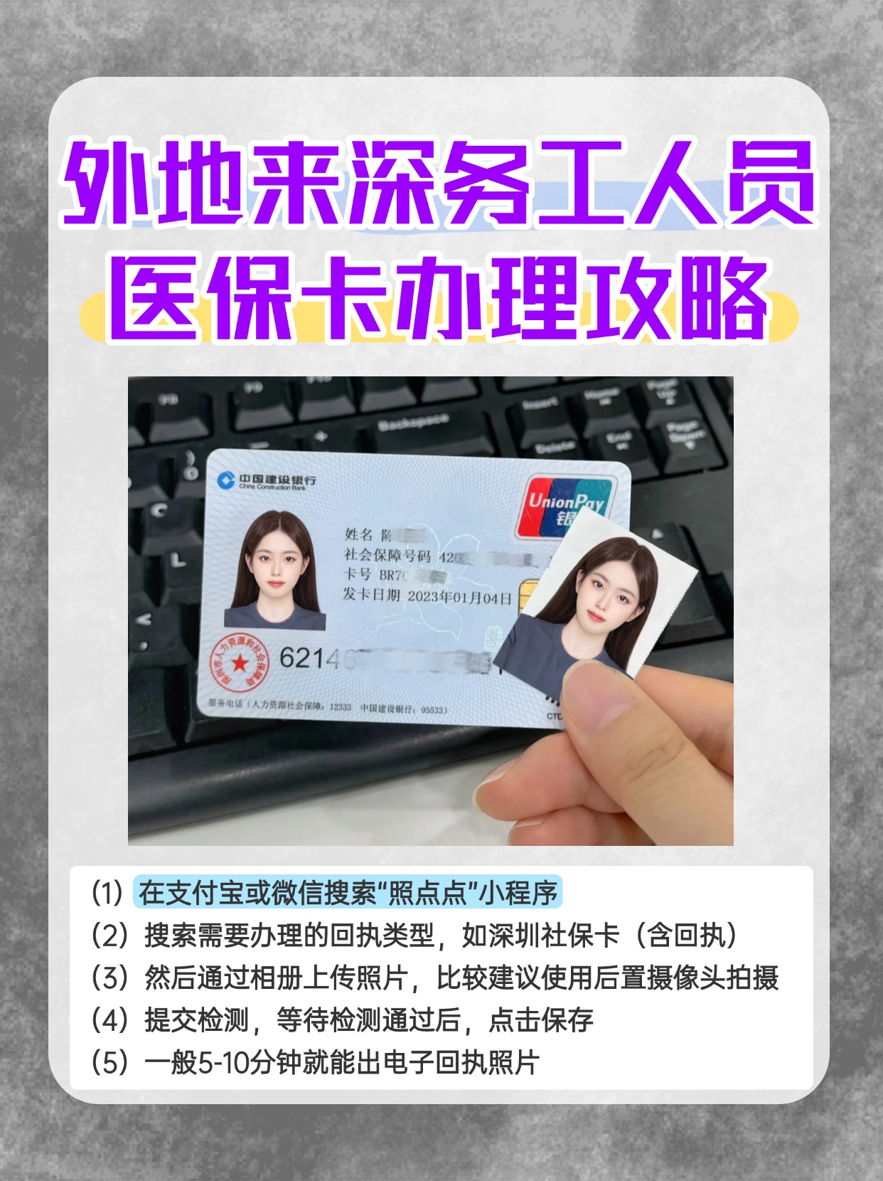 浙江最新合肥哪里可以套医保卡方法分析(最方便真实的浙江合肥实体医保卡在哪里办理方法)