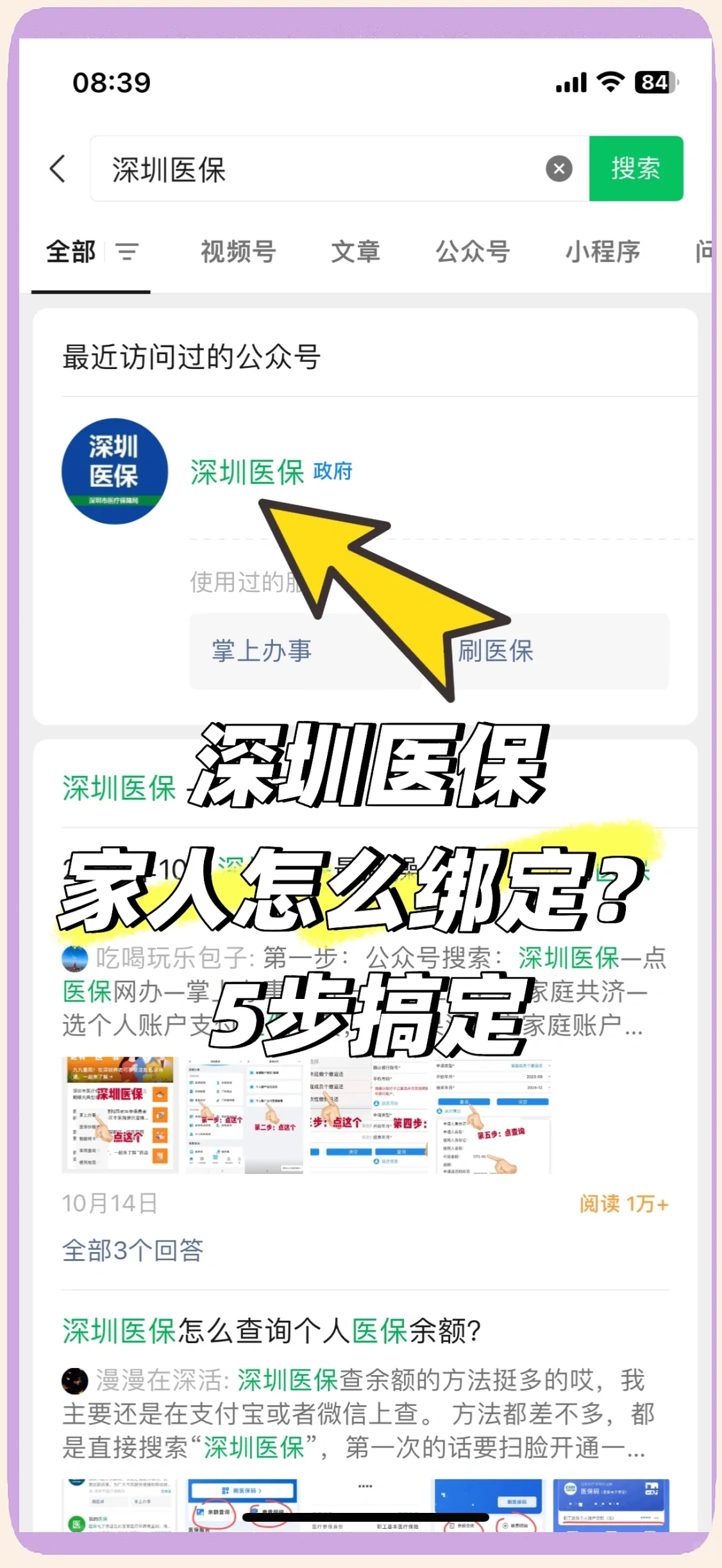浙江最新深圳医保提取方法分析(最方便真实的浙江深圳医保提取代办方法)