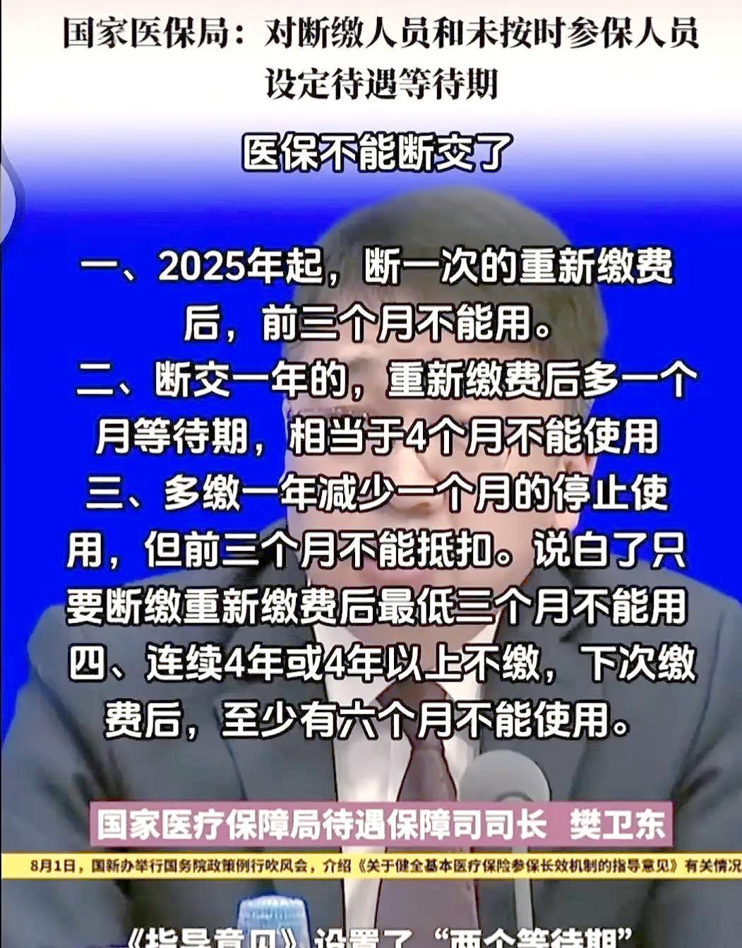 浙江最新找中介10分钟提取医保2025方法分析(最方便真实的浙江找中介10分钟提取医保宁波可以吗方法)