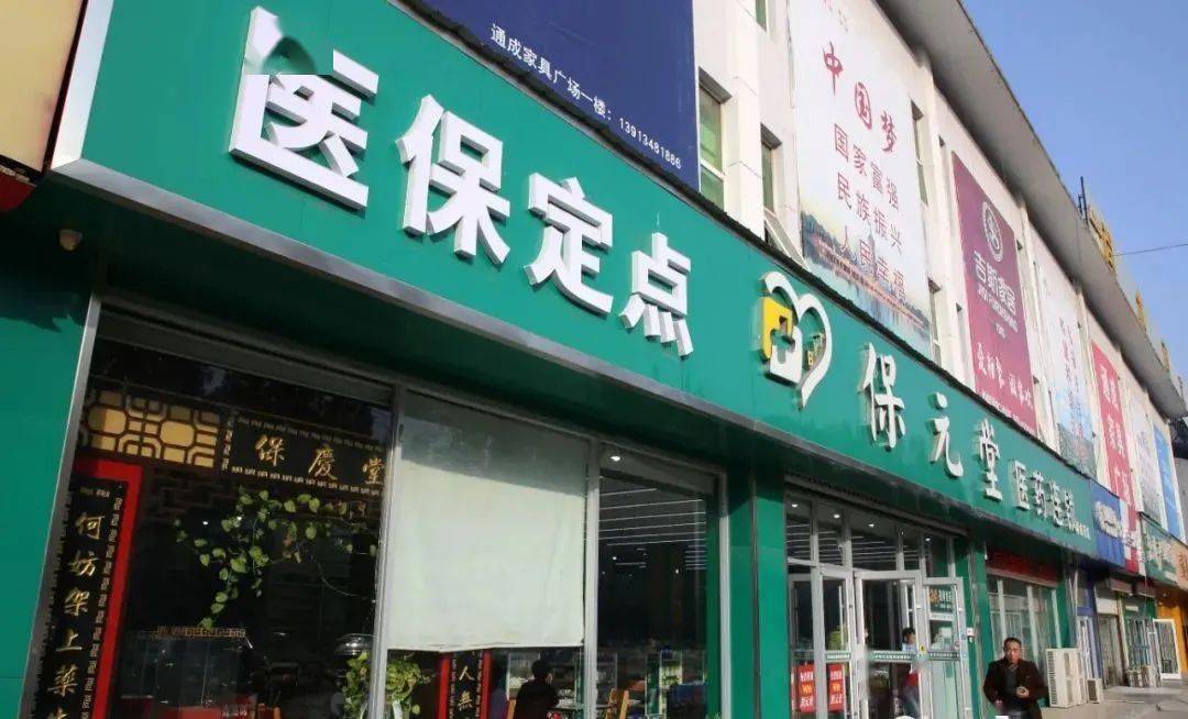 浙江最新小药店能医保套现吗方法分析(最方便真实的浙江药店会帮你套现医保卡吗方法)