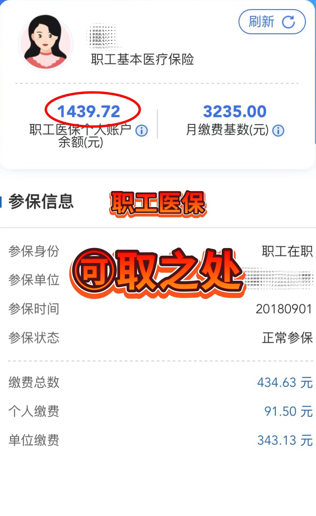 浙江最新深圳医保个人账户的钱怎么提取方法分析(最方便真实的浙江深圳医保个人账户的钱怎么提取到银行卡方法)