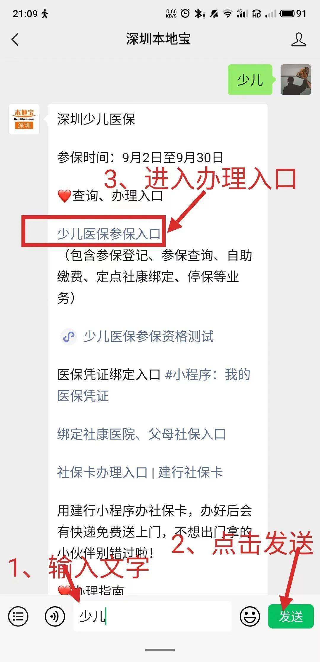 浙江最新深圳医保套现24小时微信方法分析(最方便真实的浙江深圳医保套现24小时微信怎么操作方法)