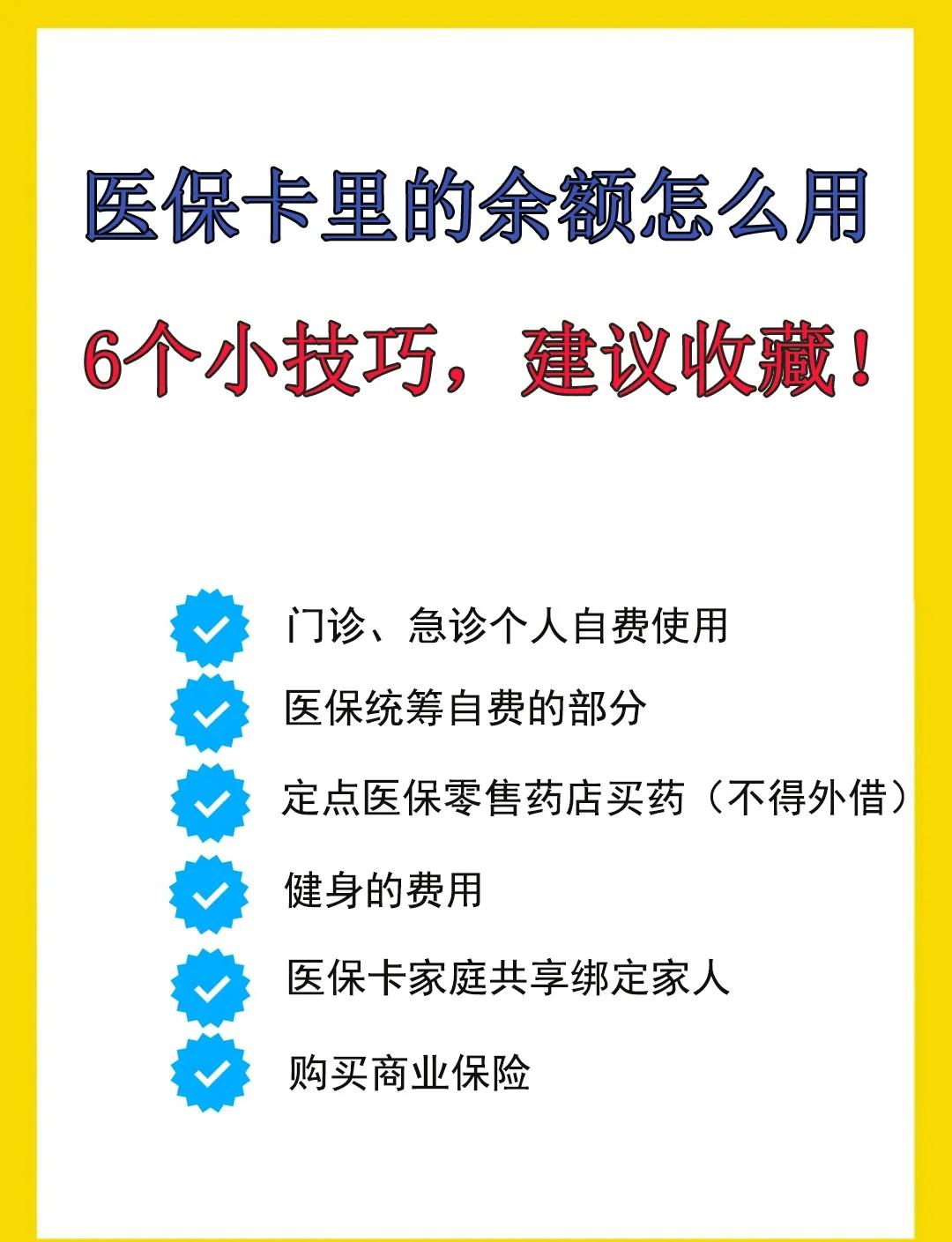 浙江最新急用钱套医保卡几个点方法分析(最方便真实的浙江套医保卡一般几个点方法)