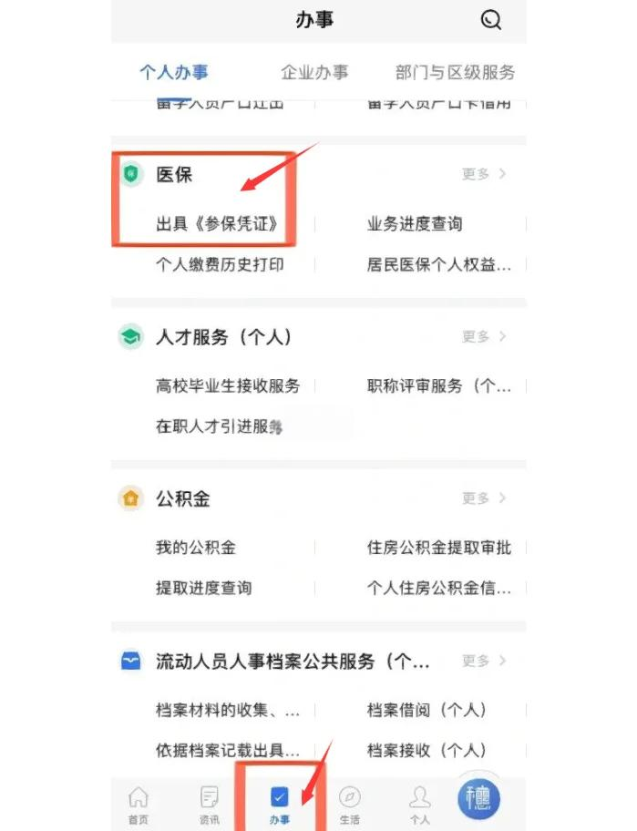 浙江最新深圳医保可以提取出来吗方法分析(最方便真实的浙江深圳医保可以提取出来吗怎么查方法)