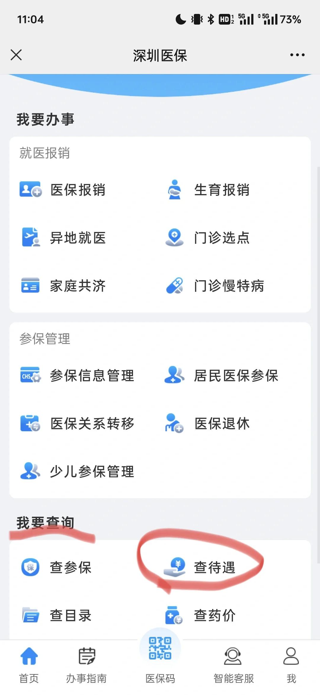 浙江最新深圳医保余额怎么提取方法分析(最方便真实的浙江深圳医保的钱怎么提取出来方法)