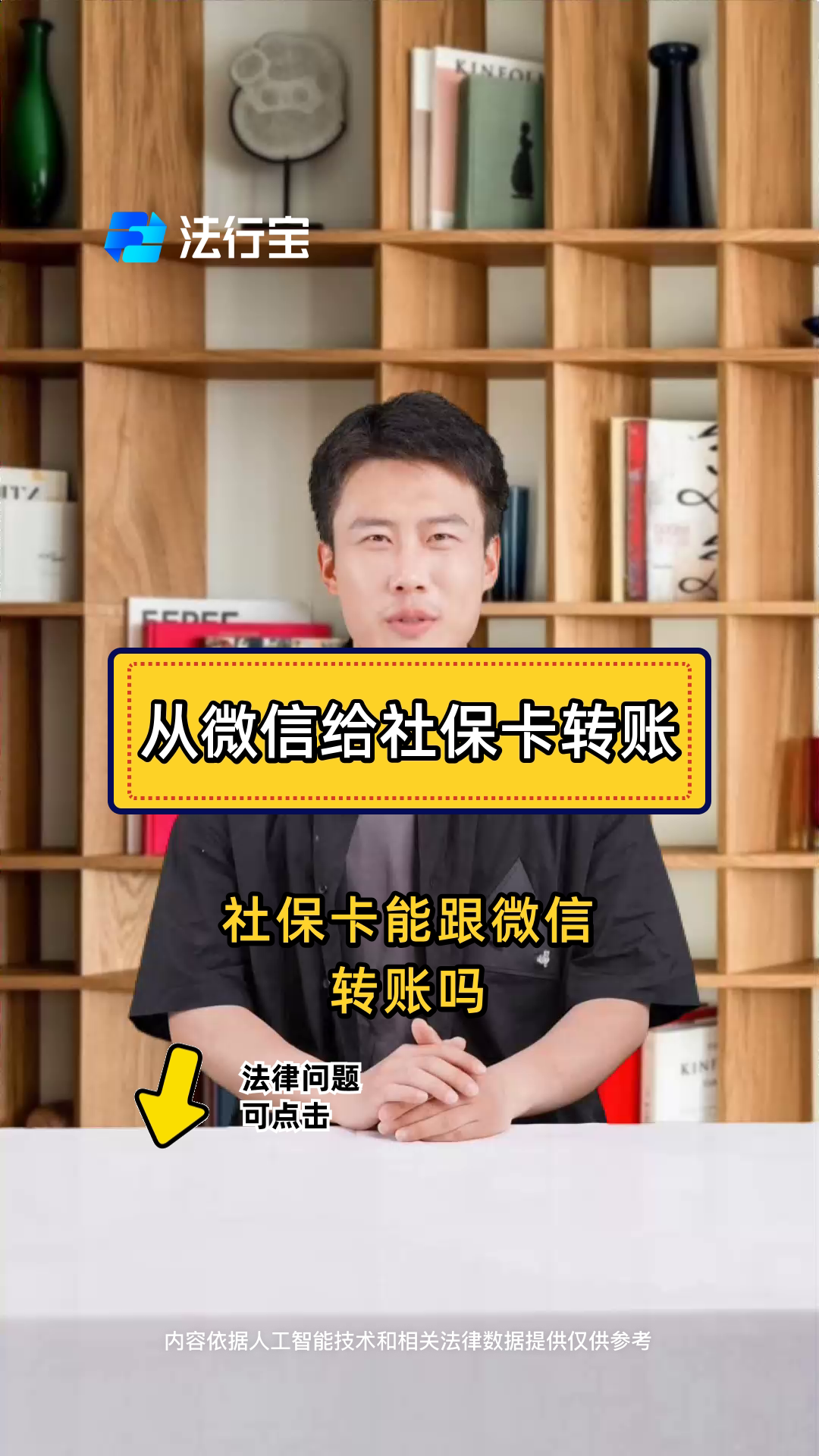 详细阅读:浙江最新微信刷社保卡方法分析(最方便真实的浙江微信上个社保卡如何用来支付方法) 浙江最新微信刷社保卡方法分析(最方便真实的浙江微信上个社保卡如何用来支付方法)