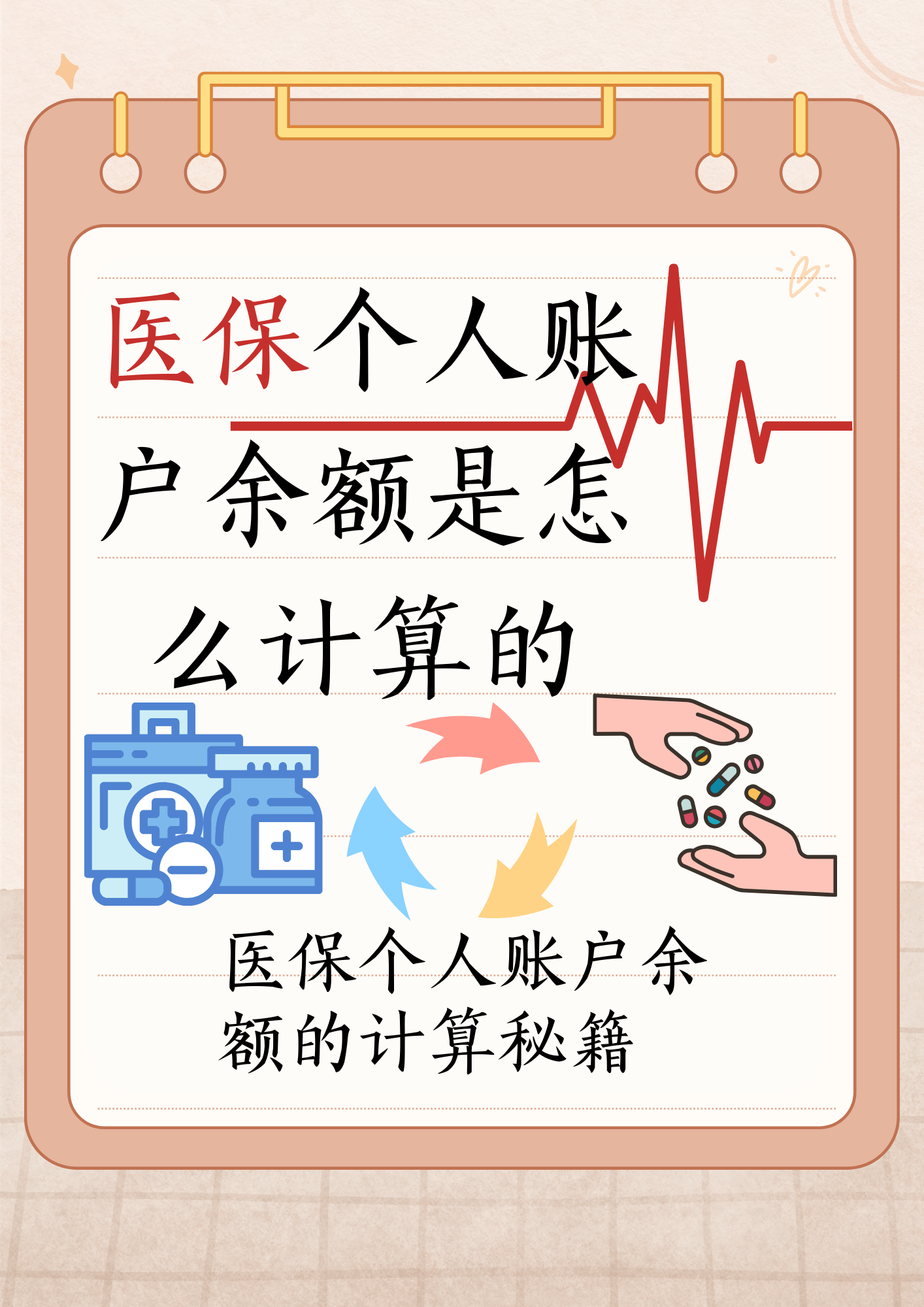 浙江最新医保个人账户余额取现方法分析(最方便真实的浙江医保卡超过3000元就可以取现吗方法)
