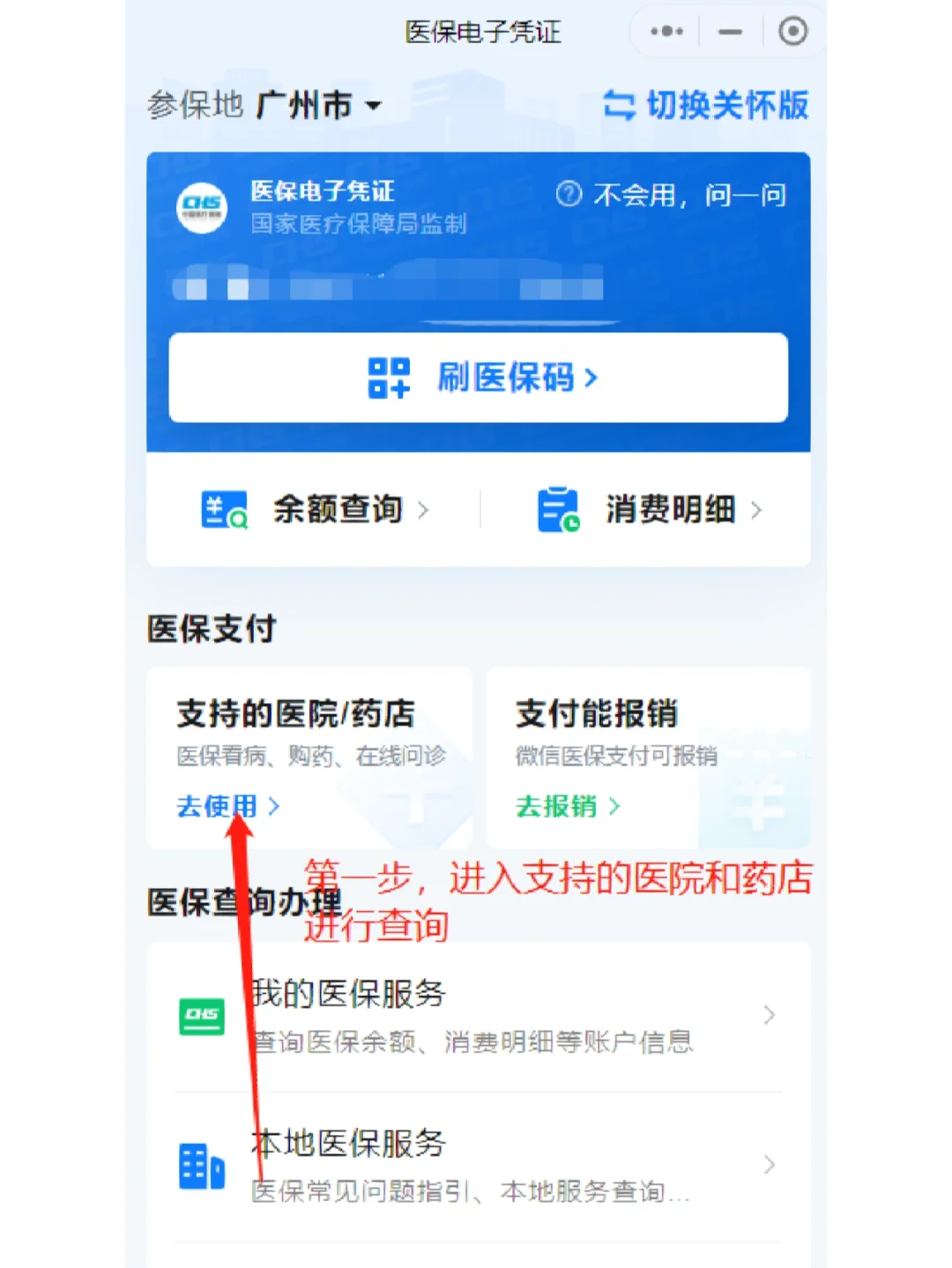 浙江最新广州医保卡提现方法分析(最方便真实的浙江广州医保卡提现联系方式方法)