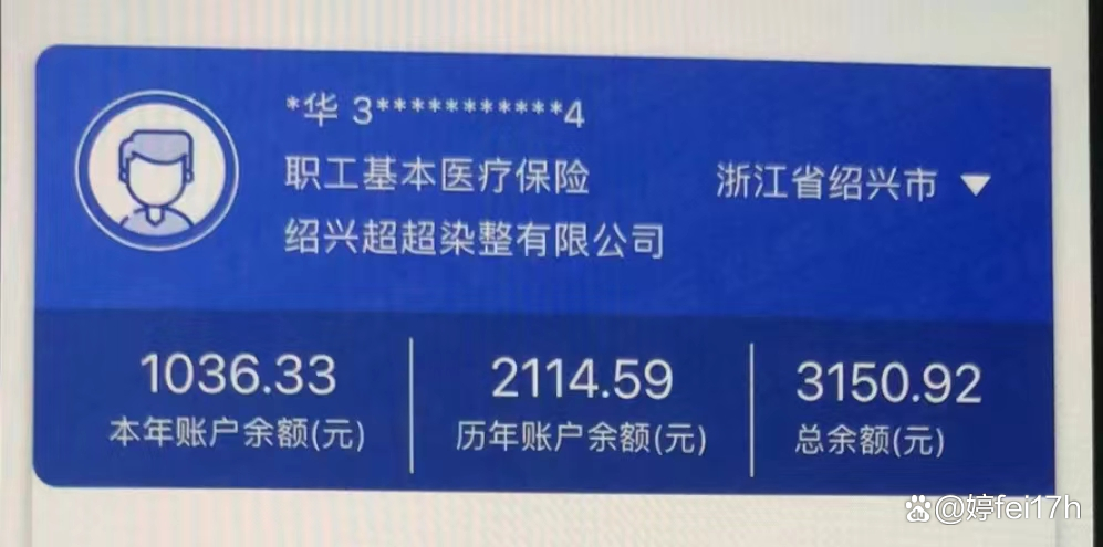 浙江最新医保卡余额应该提取出来吗方法分析(最方便真实的浙江医保卡余额能取出来当现金用吗方法)