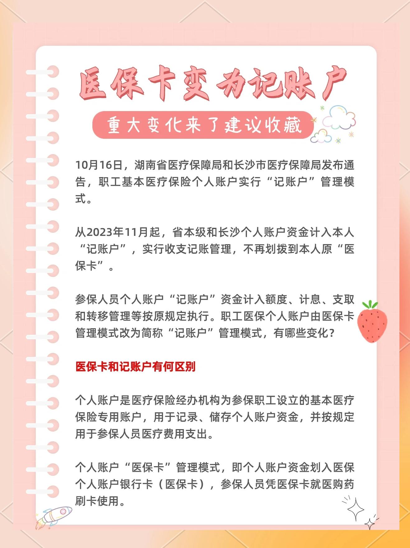 浙江最新医保卡余额怎么转移到新账户方法分析(最方便真实的浙江医保卡钱怎么转移到新医保卡方法)