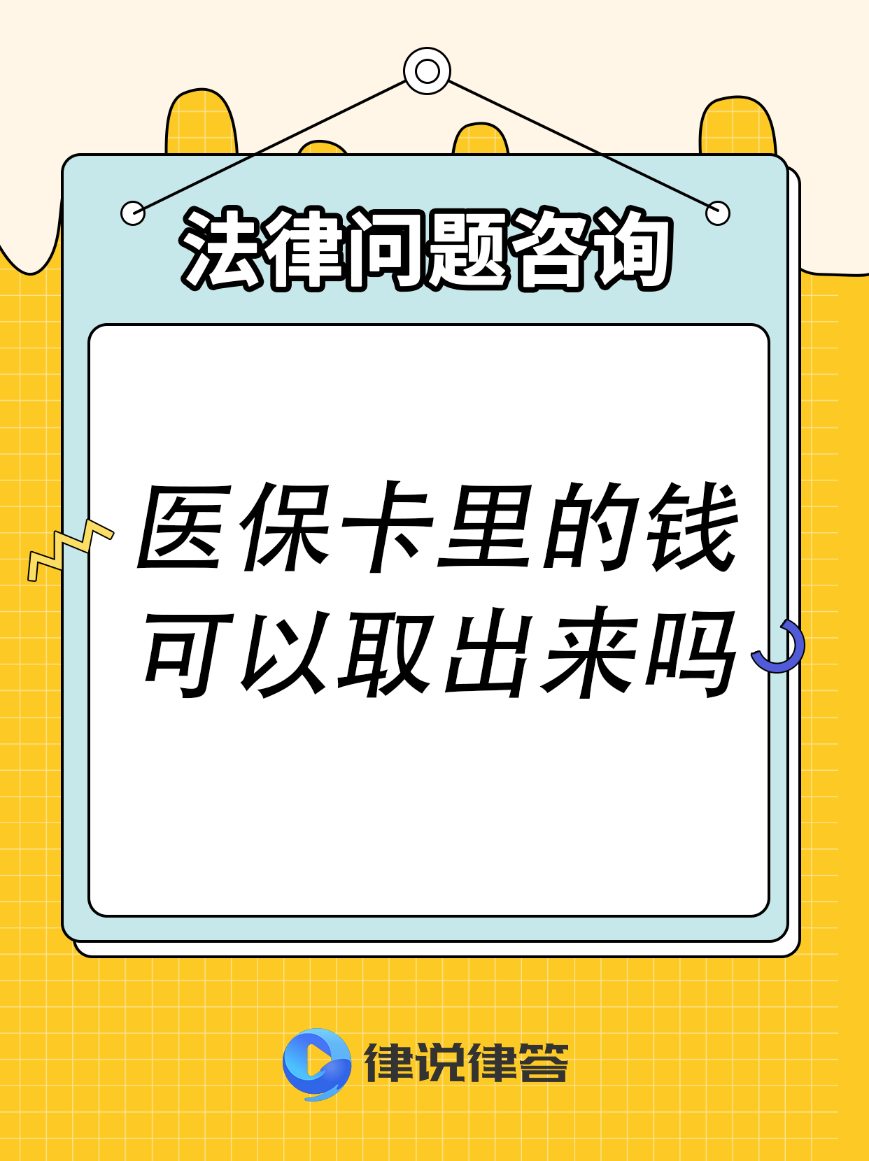 浙江最新急用钱医保卡套取联系方式方法分析(最方便真实的浙江医保提取24小时微信方法)