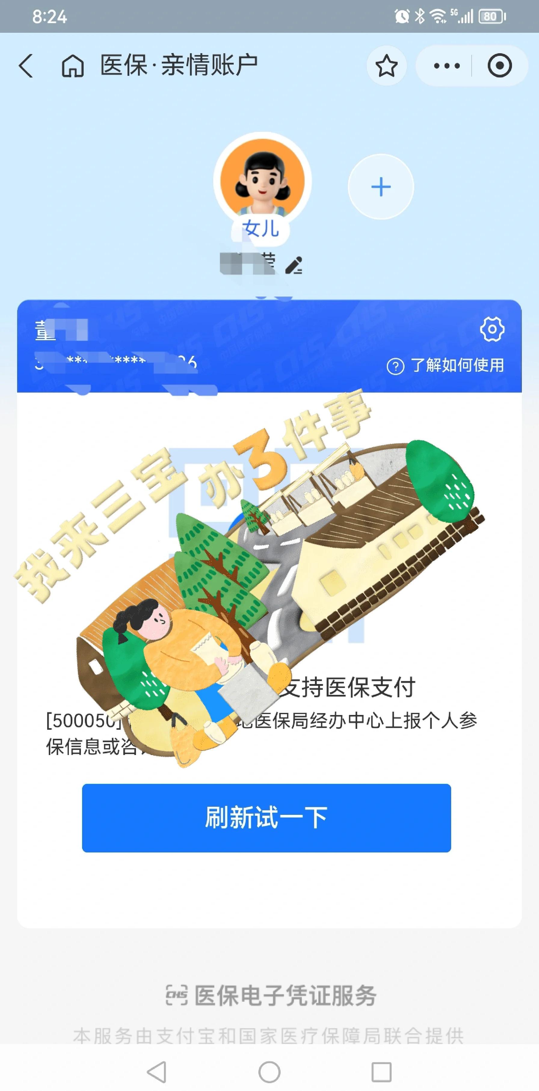 浙江最新医保卡提取现金方法app方法分析(最方便真实的浙江医保卡提取现金方法嶶新qw413612助君取出方法)