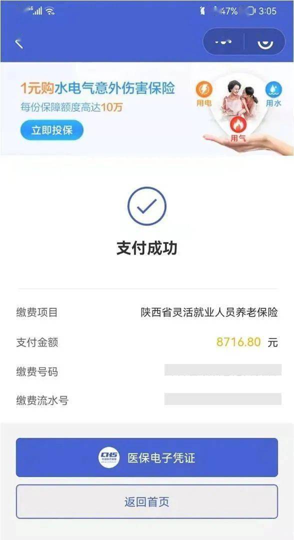 浙江最新社保套现24小时微信方法分析(最方便真实的浙江社保套现24小时微信能用吗方法)