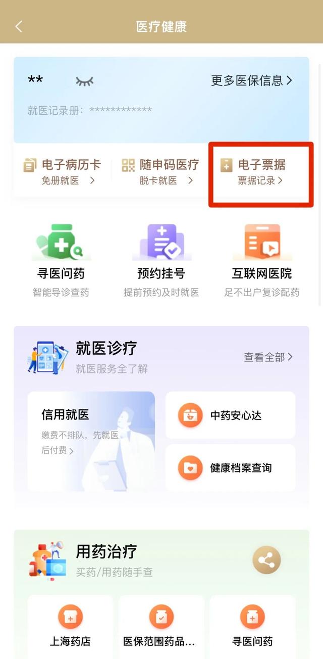 浙江最新医保取现24小时微信沈阳方法分析(最方便真实的浙江沈阳医保钱能提现吗方法)