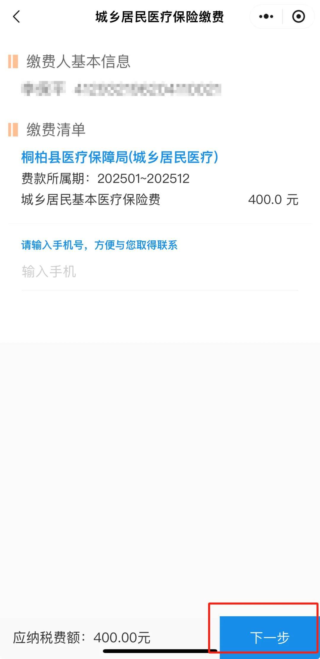 浙江最新24小时在线套医保微信方法分析(最方便真实的浙江24小时高价回收医保方法)
