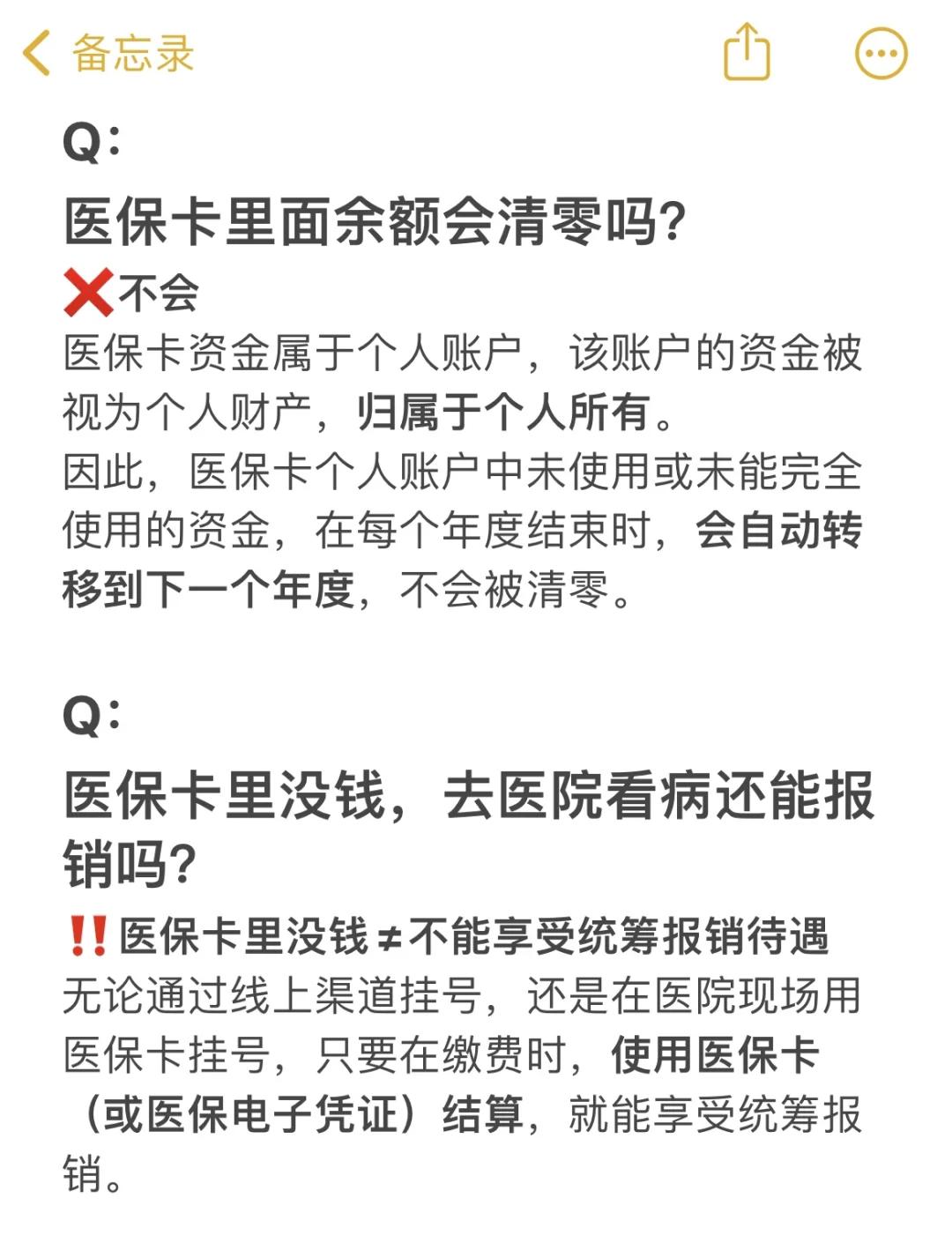 浙江最新医保卡余额提现会有什么后果方法分析(最方便真实的浙江医保卡里的钱提现了有什么后果?方法)
