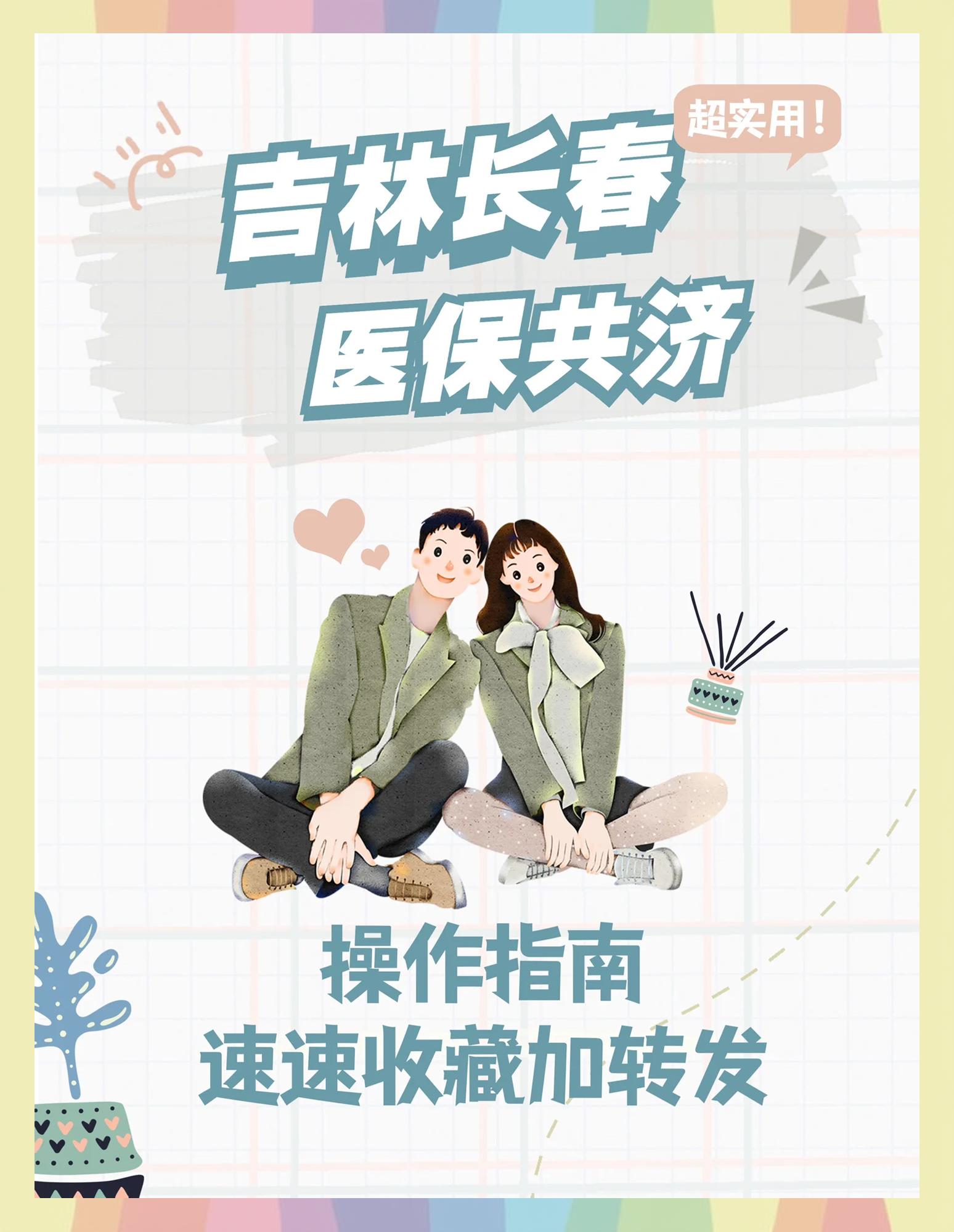 详细阅读:浙江最新在线套医保卡微信方法分析(最方便真实的浙江在线套医保卡微信怎么弄方法) 浙江最新在线套医保卡微信方法分析(最方便真实的浙江在线套医保卡微信怎么弄方法)