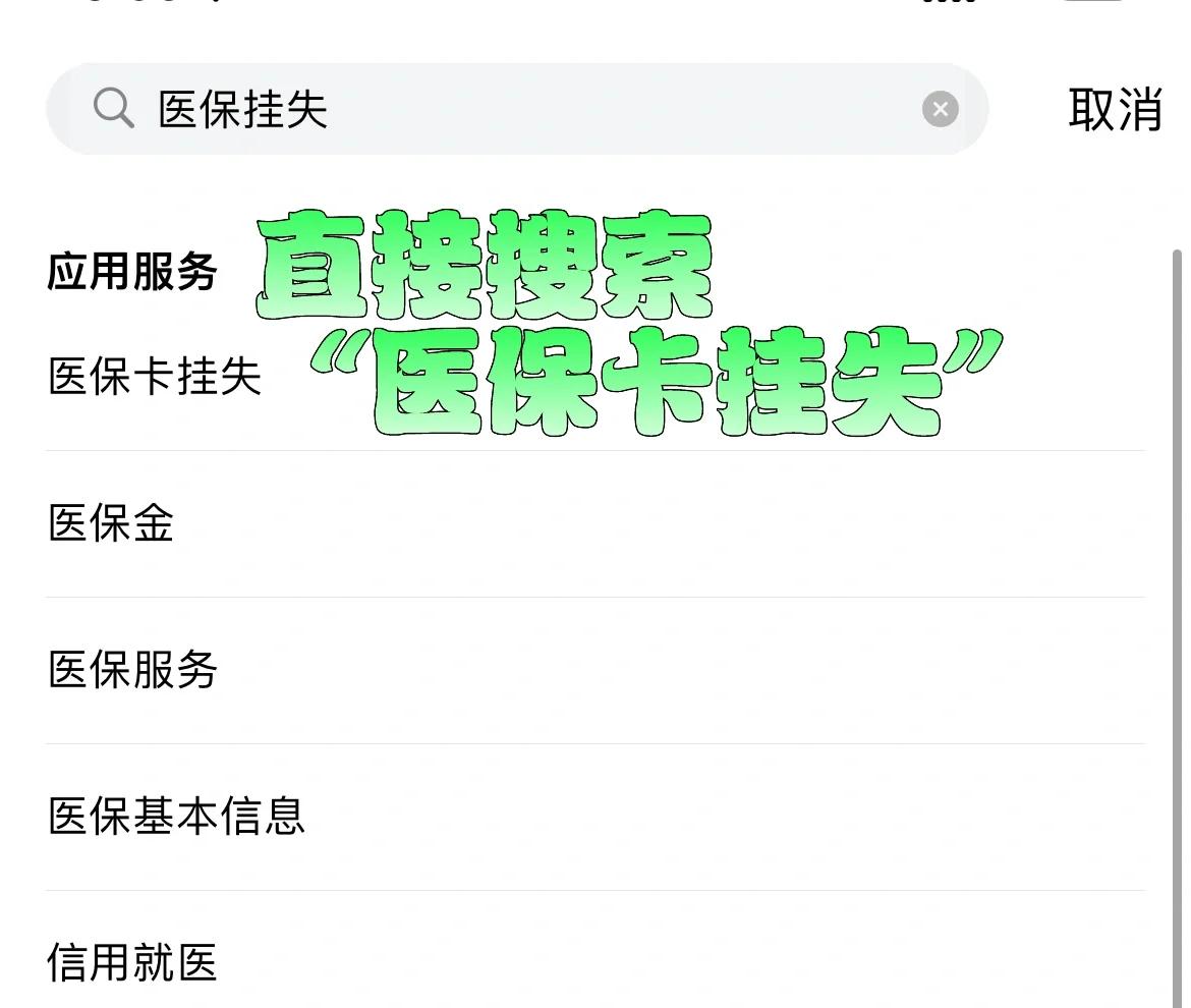 浙江最新医保卡被锁如何网上激活方法分析(最方便真实的浙江医保卡被锁如何网上激活使用方法)
