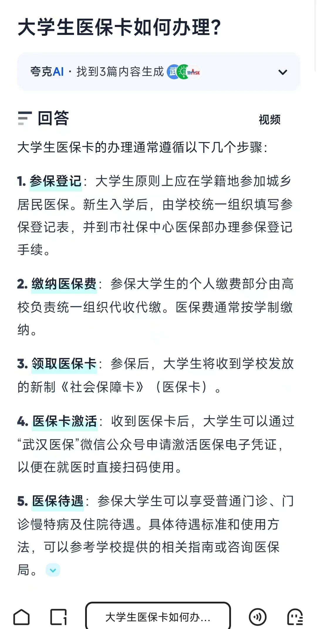浙江最新医保卡需要去哪里办理方法分析(最方便真实的浙江医保卡去哪里办理流程方法)