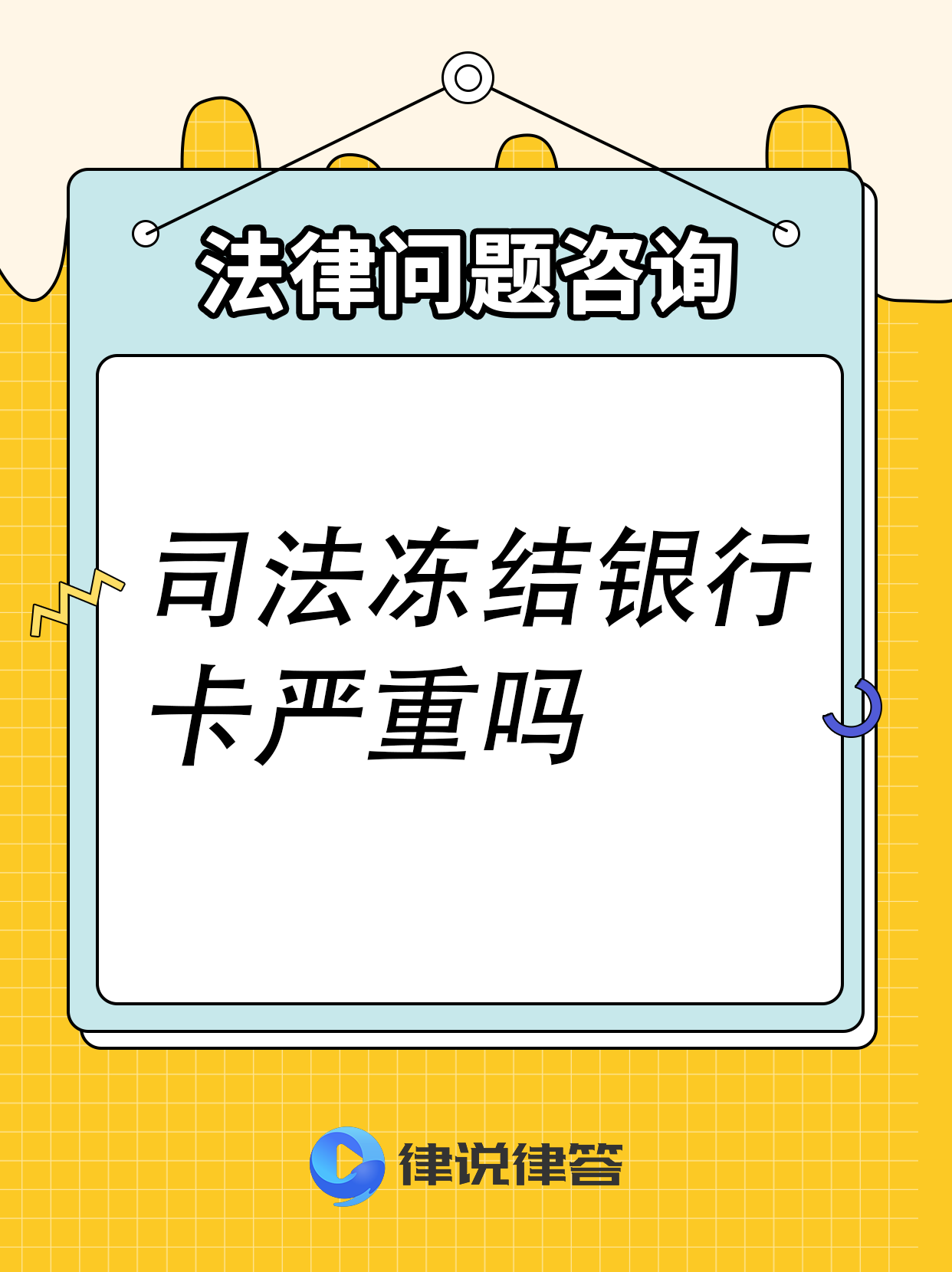 浙江最新法院把救命医保卡冻结了方法分析(最方便真实的浙江法院有权冻结医保卡吗方法)