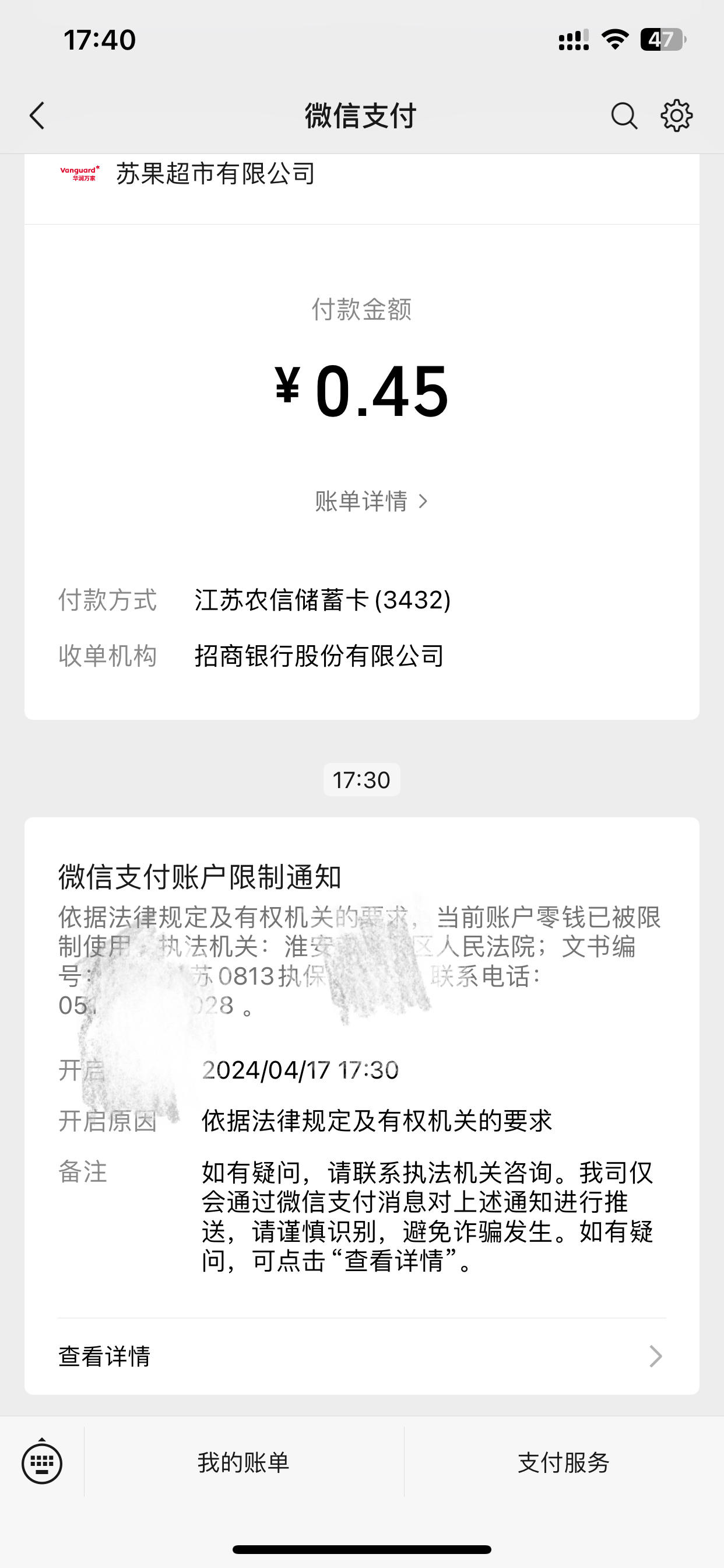 浙江最新法院不冻结二类卡方法分析(最方便真实的浙江法院不冻结二类卡怎么办方法)