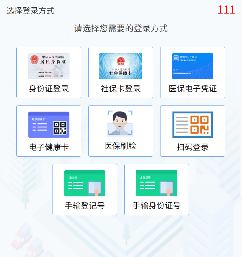 浙江最新惠民医保怎么交费方法分析(最方便真实的浙江惠民医疗app方法)